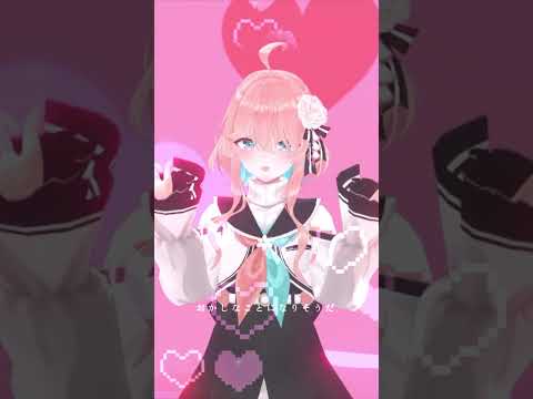 花雲くゆりが「マイハートハードピンチ」 #踊ってみた #shorts #マイハートハードピンチ