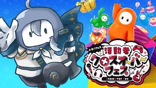 【FallGuys #オバフェス 】3万円の為に全員ぶっ潰す【ナツキ・ハイペリオン/個人Vtuber】