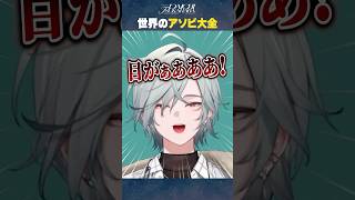 アソビ大全で打倒レヨンを掲げるも待っていた結末は。【#にじさんじ / #塚原大地 】#shorts