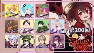 【feign】デインさん主催で バカになります 0809 夜鈴しの視点【#なつなぎフェイン】