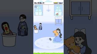 【お嬢さま回避】呪いを解いて 日本人形ってよく聞くよね [ Dame ] #shorts #games #ゲーム実況