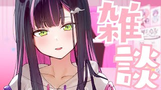 【雑談】夜のおしゃべり♡【秘琴もゆる】