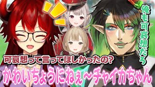 【名前のない組マリカ】牛にぶつかった側も可哀想だろと主張するチャイちゃんをあやすドーラ様【にじさんじ切り抜き】