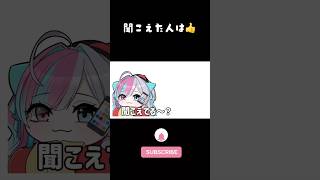 留守番電話にメッセージ残すの緊張する人ー🙋‍♀️ #vtuber #moshimoshi #ネタ #shorts
