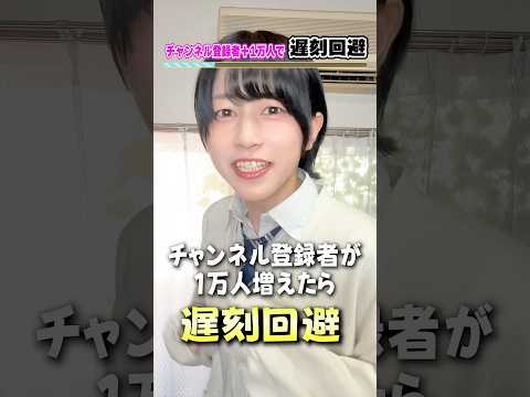【神回避】遅刻寸前の女の子を助けてあげて！！！！#shorts