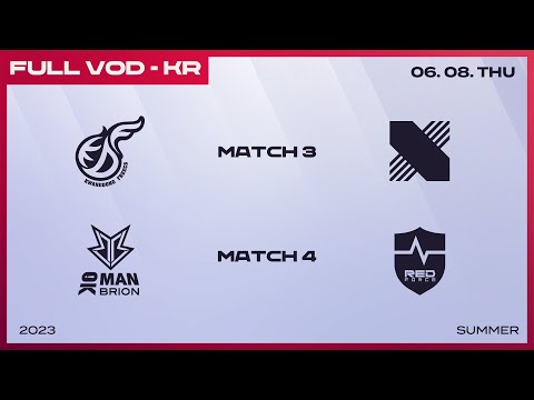 [🔴LIVE]  KDF vs DRX - BRO vs NS | 2023 LCK 서머 스플릿