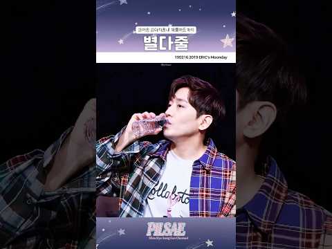 신혜성? 그러게요 별걸 다 줄여 #에릭 #신화 #문정혁