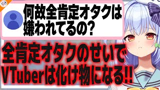 【悲報】実はオタクから嫌われているとされる全肯定オタクだったと発覚した犬山たまき…【#魁たまき塾 #のりお懺悔室】