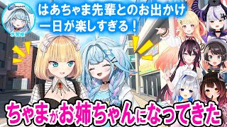 妹適正の方が高そうな可愛いすうちゃんの逆凸ここ好きまとめ【ホロライブ切り抜き/水宮枢/AZKi/ロボ子さん/天音かなた/はあちゃま/音乃瀬奏