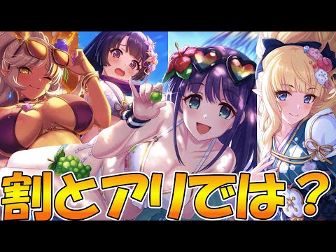 【プリコネR】専用装備でパワーアップした４キャラ含むプライズガチャを引くの有なの？のサムネイル