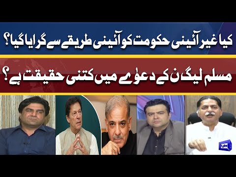 PML-N Leader Javed Latif Hard Talk over Imran Khan Govt | On The Front