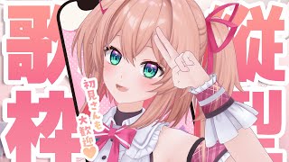 【歌枠】爽やかなお歌で地球の温度を下げましょう！！！！！【#あんこ配信中 / RIOTMUSIC】#shorts
