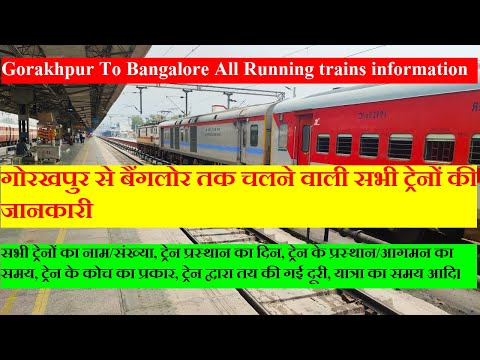गोरखपुर से बैंगलोर तक चलने वाली सभी ट्रेनों की जानकारी | Gorakhpur To Bangalore All  trains info