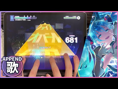 【プロセカ】アイムマイン [APPEND 26]【ALL PERFECT】【プロジェクトセカイ カラフルステージ feat. 初音ミク】