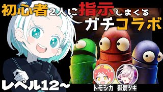 【R.E.P.O.】続々々！初心者二人に指示厨しまくるコラボ！【羽渦ミウネル/緋笠トモシカ/御景ツキ】
