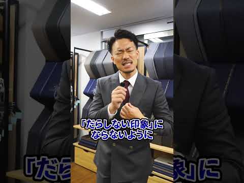 クールビズでノーネクタイはOKですか？#shorts