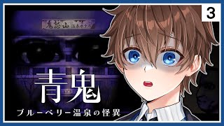 精華【 青鬼-藍莓色溫泉之謎 】#3 恐怖RPG ⇀ 新的女角 真是一個好隊友呀【 台V諳石 】