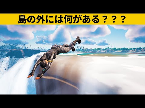 【小技集】バトロワ島を脱出する方法知ってますか？シーズン２チート級最強バグ小技裏技集！【FORTNITE/フォートナイト】