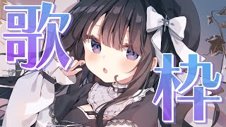 【歌枠】今日から始める土曜日定期歌枠　#おゆちLive 【Vtuber】 #shorts