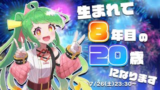 【7周年①】7周年＆誕生日カウントダウン！！！！　＃舞鶴よかと7周年