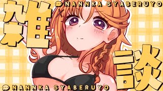【雑談】最近の振り返りとおしゃべり【烏丸ぴょこ/#ぶいぱい】
