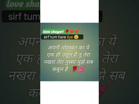 love shayari sayyed sss #shorts shyari love stutus 🌹