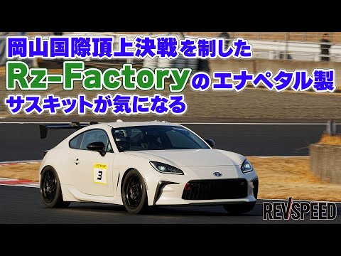 ラズファクトリー プロショップ巡り2025 愛知県豊川市