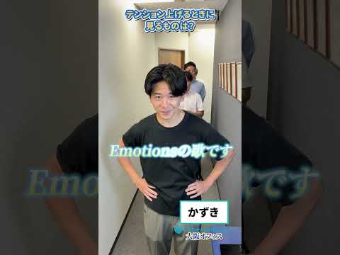 テンション上げるときに見るものは#就活 #上場企業 #新卒 #採用募集中