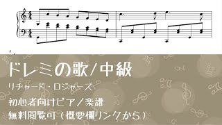 ドレミ アーカイブ 12ページ目 13ページ中 ピアノ塾