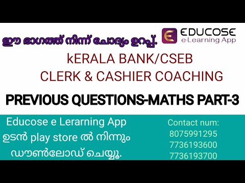 MATHS-PREVIOUS QUESTIONS-PART 3 #cseb #clerk #maths