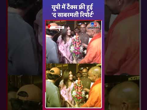 Vikrant Messy और Raashii Khanna ने की CM Yogi से मुलाकात | The Sabarmati Report #shorts