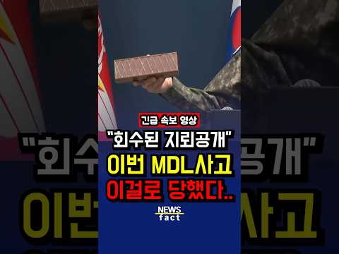 <strong>우리</strong> 장병들 이걸로 당했다..
