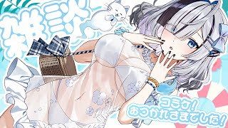˗ˏˋ #雑談 / 作業用BGM ˎˊ˗ 初見さん大歓迎.ᐟ 復帰~！いろいろあった！おはなししよ...！👻🩵〖 幽々ゆら/いちプロ 〗