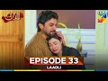 Laadli Episode 33 - 27 August 25 [Bilal Qureshi & Vaneeza & Asad Malik & Sukaina Khan] - HUM TV