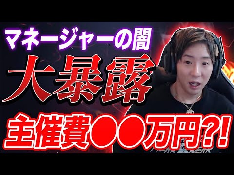 【大暴露】荒野界隈で借金まみれのマネージャーの悲惨な現状をお届けします【荒野の光】【荒野行動】