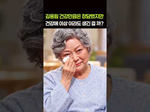<strong>김용림</strong>