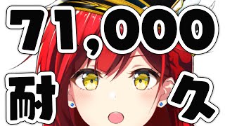 登録者数71,000人到達するまで歌い終われません！③【耐久歌配信】