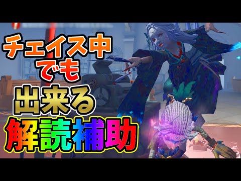 【第五人格】ファーストチェイスでもあることをするだけでめちゃくちゃ強い「囚人」【IdentityⅤ】