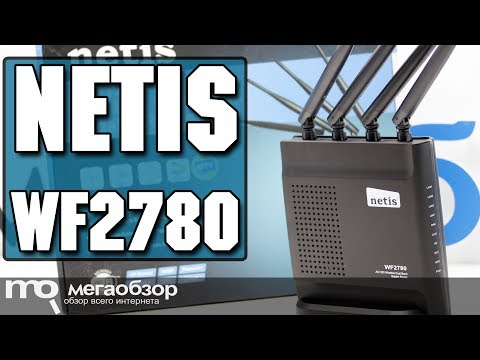 Netis WF2780 обзор роутера - UCrIAe-6StIHo6bikT0trNQw