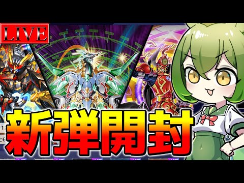 ホビーの動画サムネイル - 【新弾開封】遊戯王の終わりきたぁああああああああああああああああああ【遊戯王マスターデュエル】