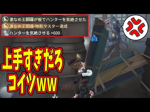 【第五人格】機械技師で「地形マスター」だと！？めちゃくちゃチェイス上手いヤツいんだけどｗｗ【IdentityⅤ】