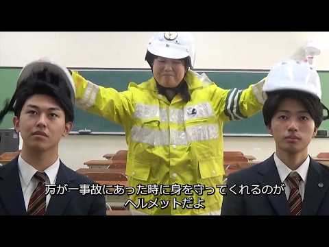 【青森県立青森中央高校×青森県警察】3年C組白バイ先生1st SEASON~自転車の交通ルール~
