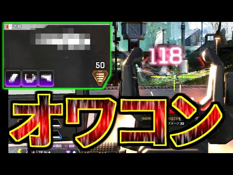 シーズン15始まって、マジでこの武器の銃声一回も聞かないよな？？ | Apex Legends