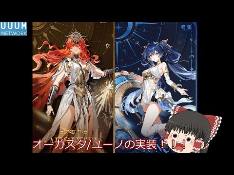 【鳴潮】ver.2.6にてオーガスタ・ユーノ実装決定！？オーガスタは電導/長刃！？ユーノは気道/手甲！？性能は〇〇？