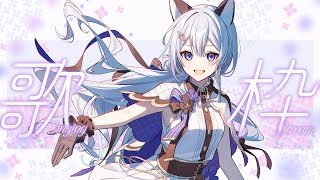 【#歌枠】声出し【Vtuber／戌月れん】#shorts #vtuber #vsinger