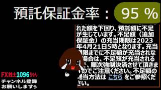 FX銭士1096ちゃん2023/04/20