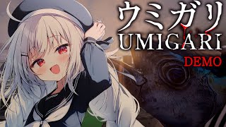 【 ウミガリDEMO 】チラズ最新作ホラゲは魚のバケモンが...!?【 領国つかさ / すぺしゃりて 】