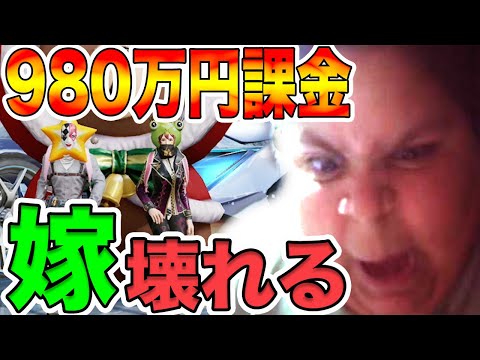 【荒野行動】総課金額1000万円下回ったから朗報報告したら嫁がブチ切れたんだけどなんで？