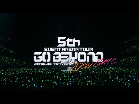 【ウマ娘】5th EVENT ARENA TOUR GO BEYOND -NEW GATE- 配信チケット販売中！