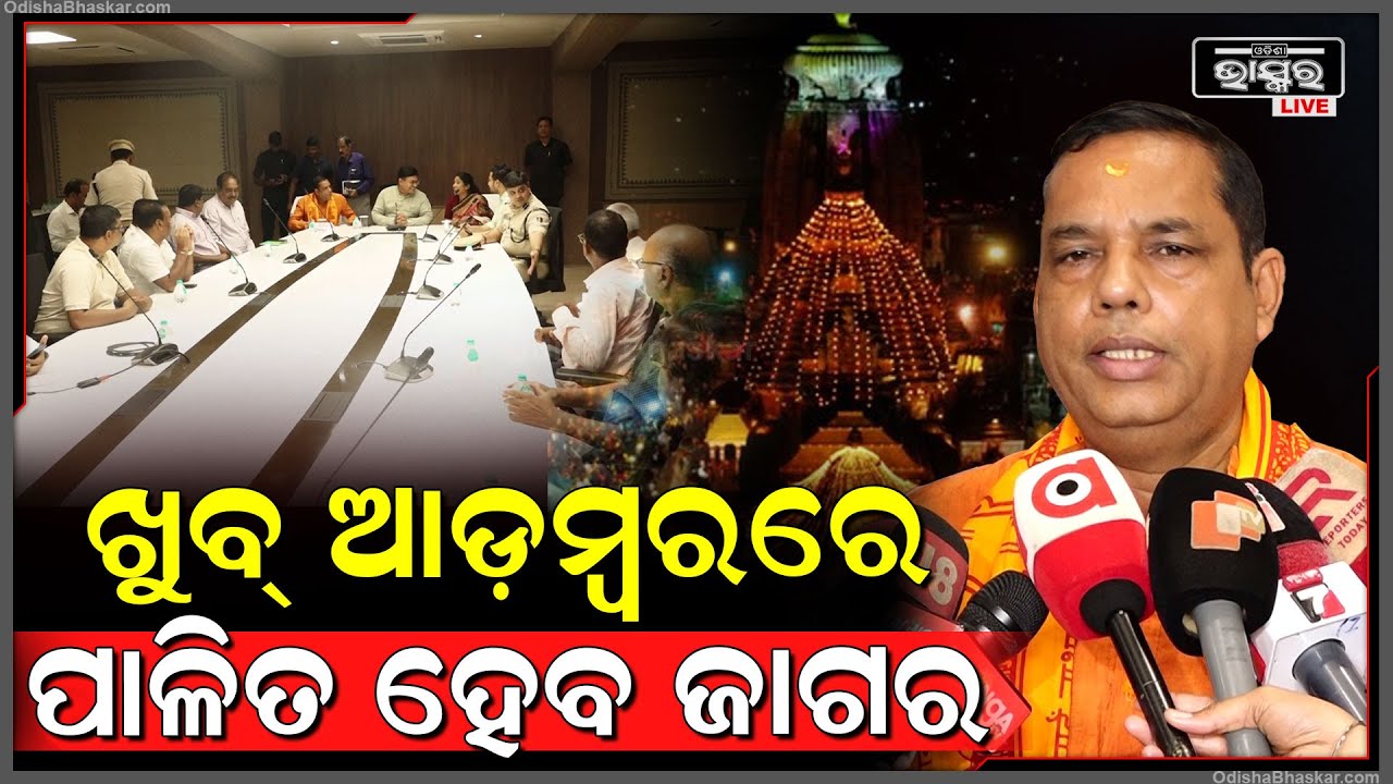ଠିକ୍ ସମୟରେ ଉଠିବ ପ୍ରଭୁ ଲିଙ୍ଗରାଜଙ୍କ ମହାଦୀପ, ଏନେଇ ଏମିତି କିଛି କହିଲେ ବିଧାୟକ ବାବୁ ସିଂ